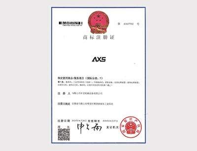 商標(biāo)證書